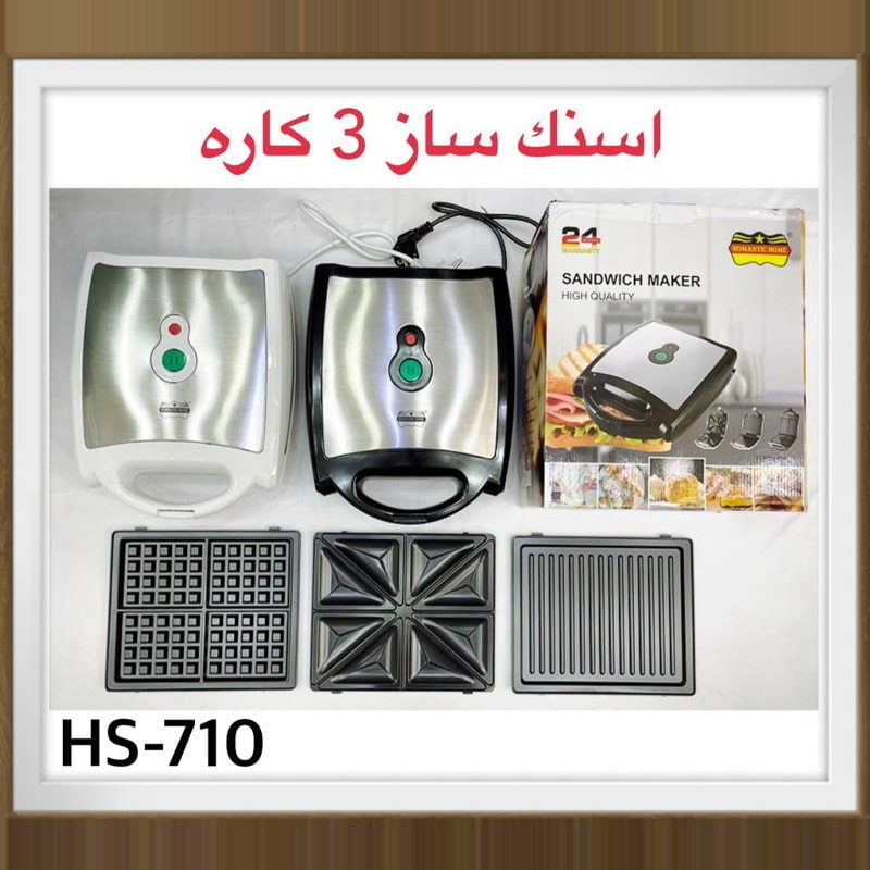 ساندویچ ساز رومانتیک هوم مدل HS-710