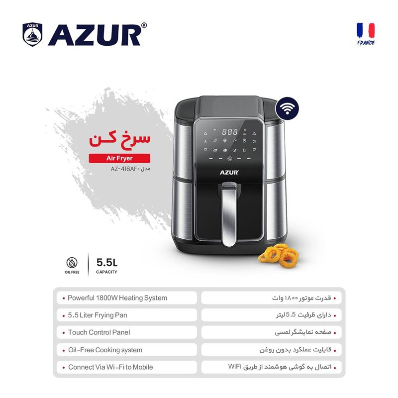 سرخ کن بدون روغن آزور مدل AZ-416AF