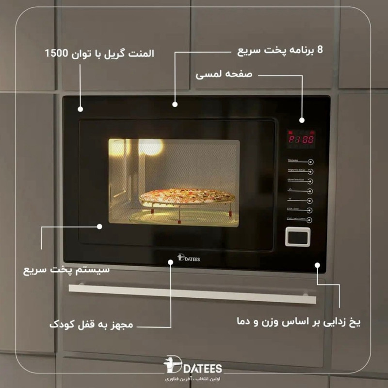 مایکروویو داتیس مدل DTM-828