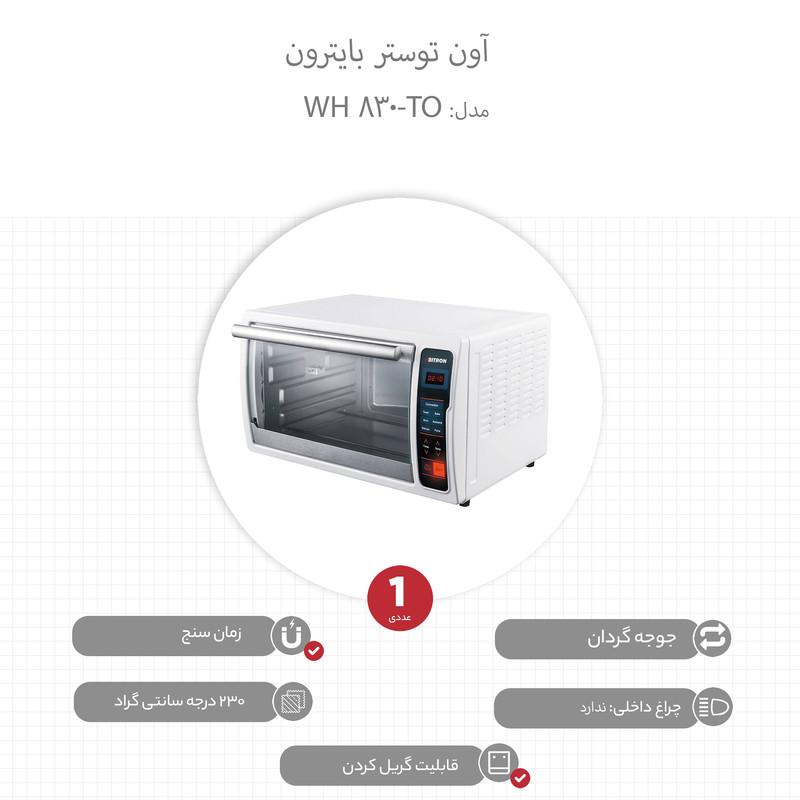 آون توستر بایترون مدل TO-830