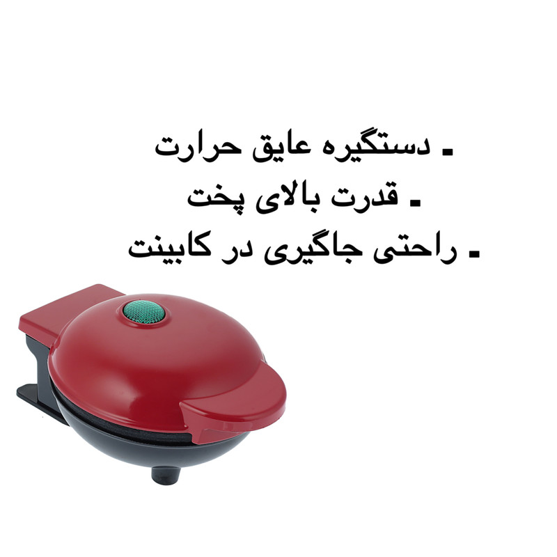 وافل ساز مدل مینی هارت