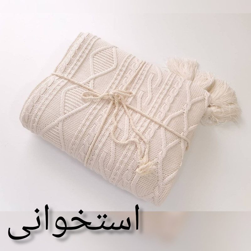 شال مبل و تخت مدل دیانا سایز 174×144 سانتی متر