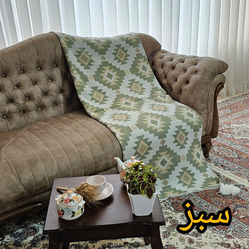 شال مبل و تخت مدل فروغ سایز 140×175 سانتی متر 