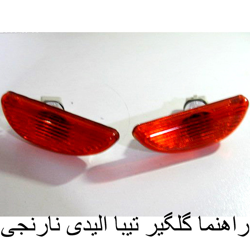 چراغ راهنما گلگیر خودرو مدل CHRGTIBNARمناسب برای تیبا بسته 2 عددی