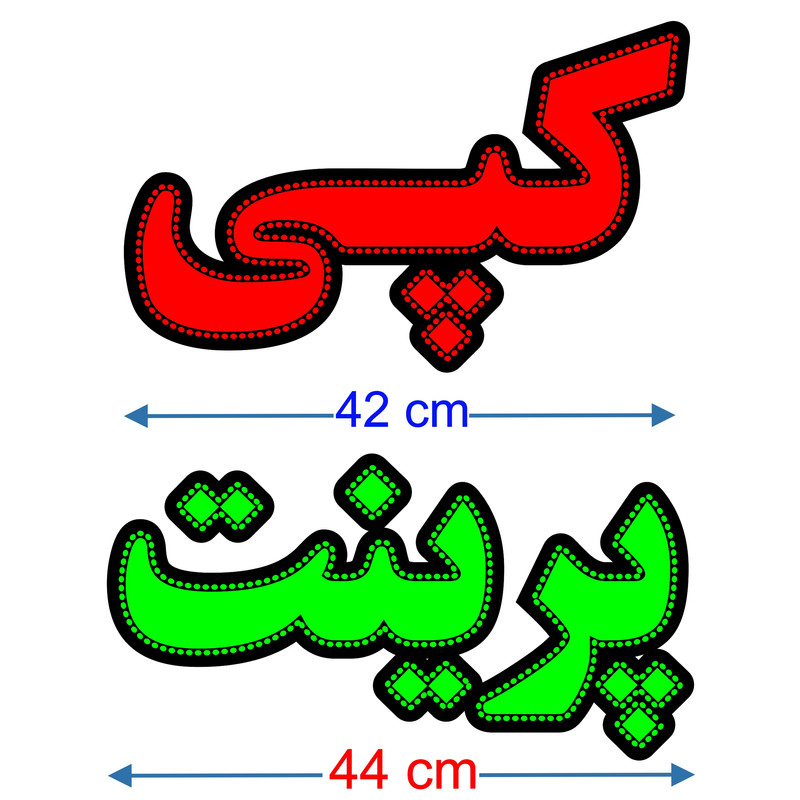 تابلو ال ای دی میشانه مدل کپی پرینت کد 781