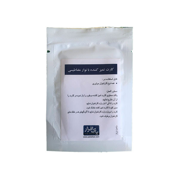 کارت پاک کننده کارت خوان مدل CR80 بسته 20 عددی 