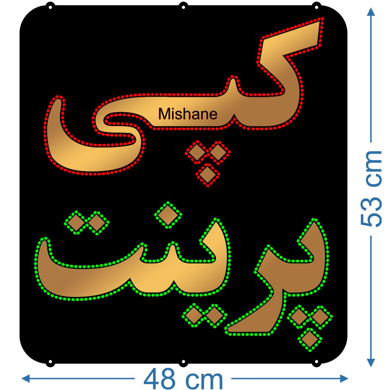 تابلو ال ای دی میشانه مدل کپی پرینت کد talai 733