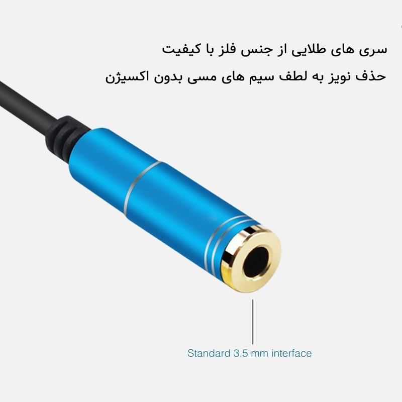 کابل تبدیل 1 به 2 جک 3.5 میلی متری مدل هوگر پرو طول 0.3 متر