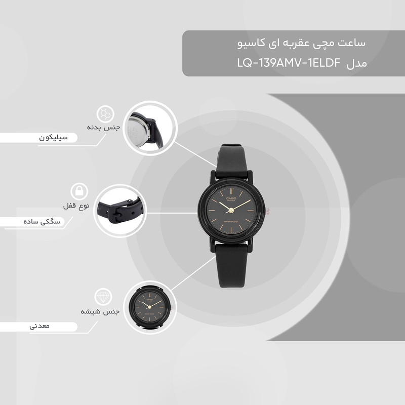 ساعت مچی عقربه ای کاسیو مدل LQ-139AMV-1ELDF