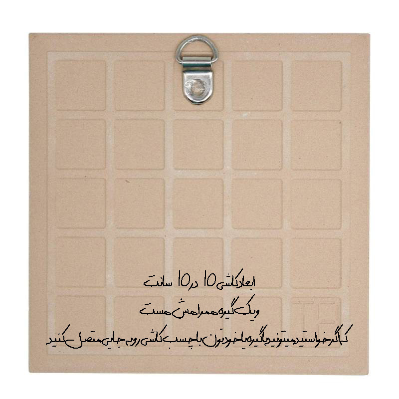 کاشی طرح انیمیشن درون و بیرون کد 6632093