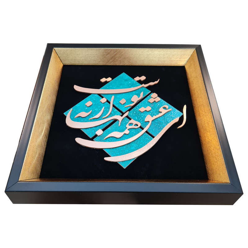 تابلو معرق مس طرح ای عشق همه بهانه از توست مدل T011