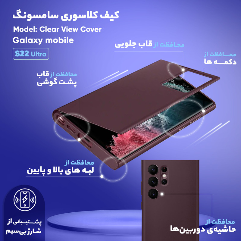  کیف کلاسوری سامسونگ مدل Clear View Cover مناسب برای گوشی موبایل سامسونگ Galaxy S22 Ultra