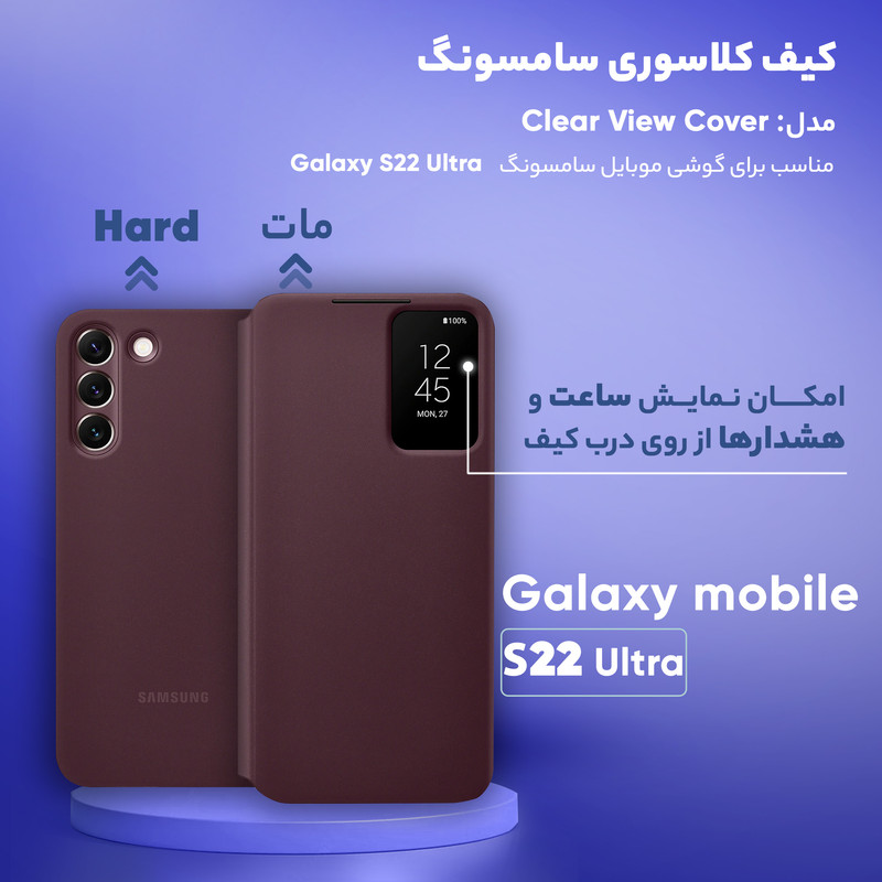  کیف کلاسوری سامسونگ مدل Clear View Cover مناسب برای گوشی موبایل سامسونگ Galaxy S22 Ultra