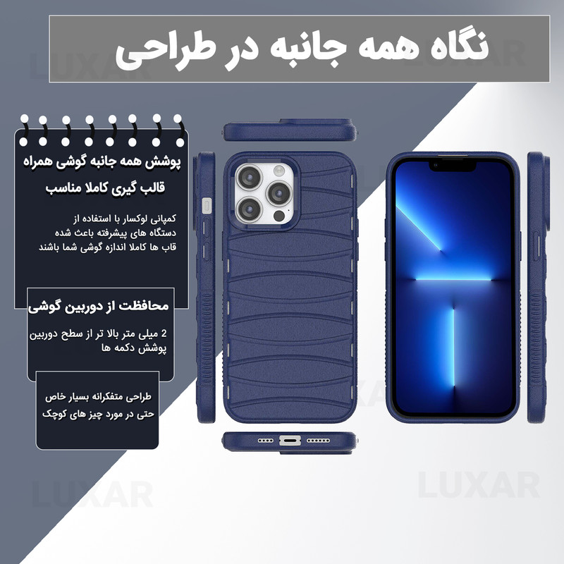 کاور لوکسار مدل Wave مناسب برای گوشی موبایل اپل iPhone 13 Pro Max