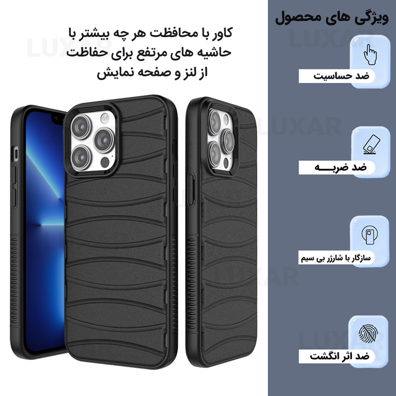 کاور لوکسار مدل Wave مناسب برای گوشی موبایل اپل iPhone 13 Pro Max