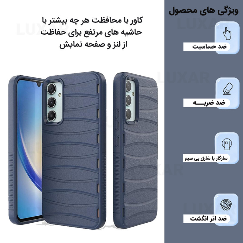 کاور لوکسار مدل Wave مناسب برای گوشی موبایل سامسونگ Galaxy A34 / A34 5G