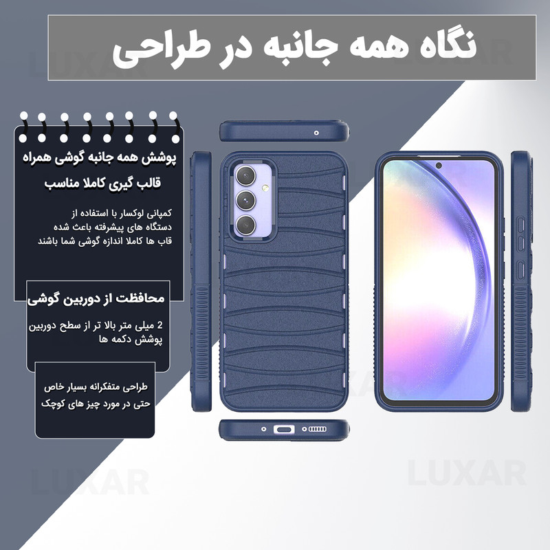 کاور لوکسار مدل Wave مناسب برای گوشی موبایل سامسونگ Galaxy A34 / A34 5G