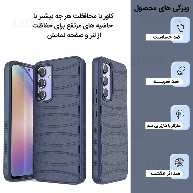 کاور لوکسار مدل Wave مناسب برای گوشی موبایل سامسونگ Galaxy A54 / A54 5G