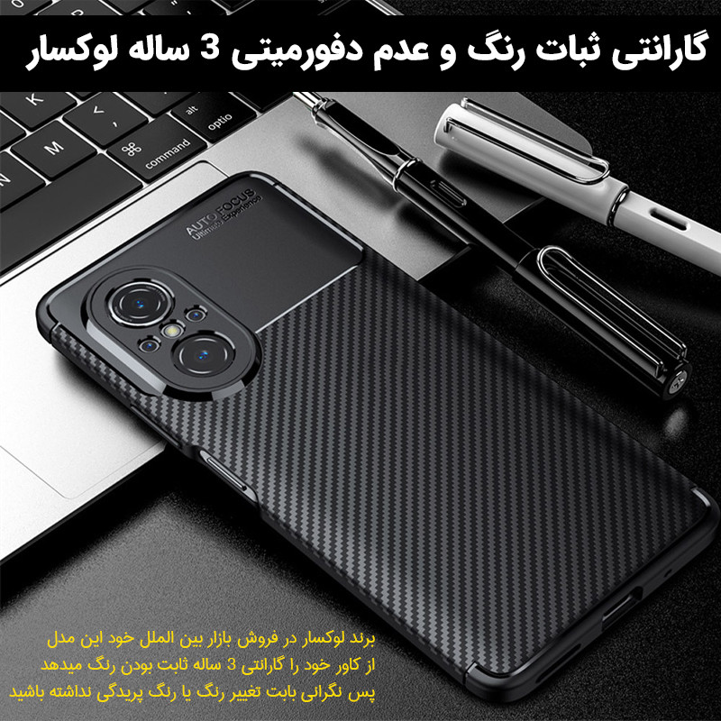 کاور لوکسار مدل Carbon Fiber مناسب برای گوشی موبایل هوآوی Nova9 SE / آنر 50 SE