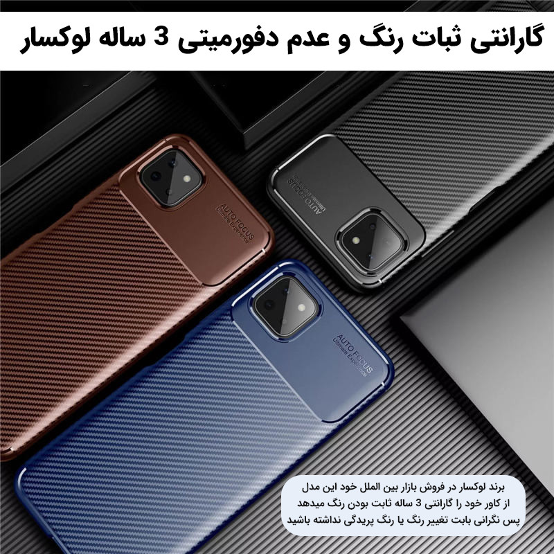 کاور لوکسار مدل Carbon Fiber مناسب برای گوشی موبایل سامسونگ Galaxy A22 5G / F42