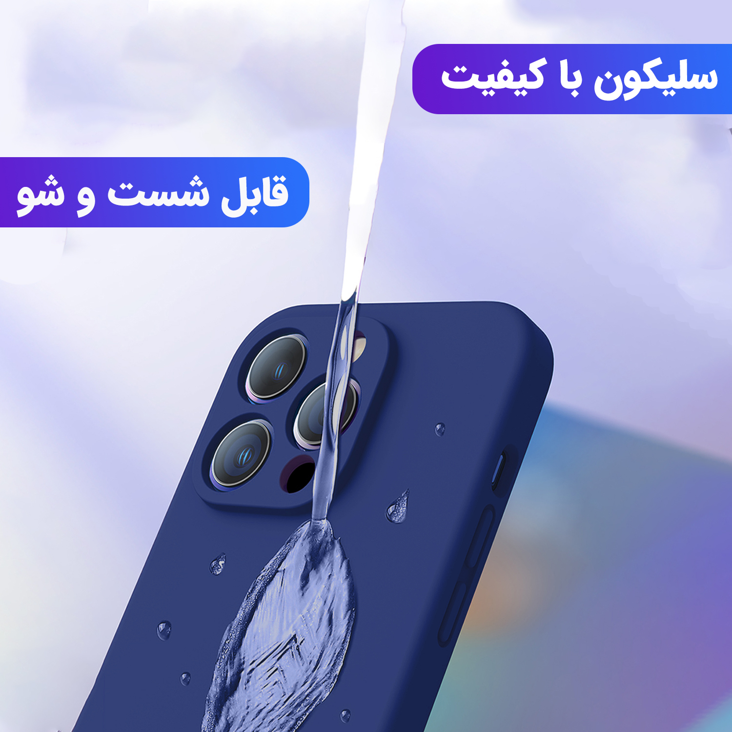 کاور لوکسار مدل سیلیکونی مناسب برای گوشی موبایل اپل iPhone 13 Pro Max