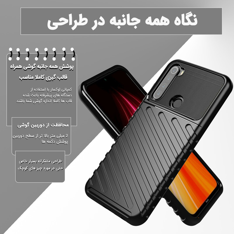 کاور لوکسار مدل Thunder مناسب برای گوشی موبایل شیائومی Redmi Note 8