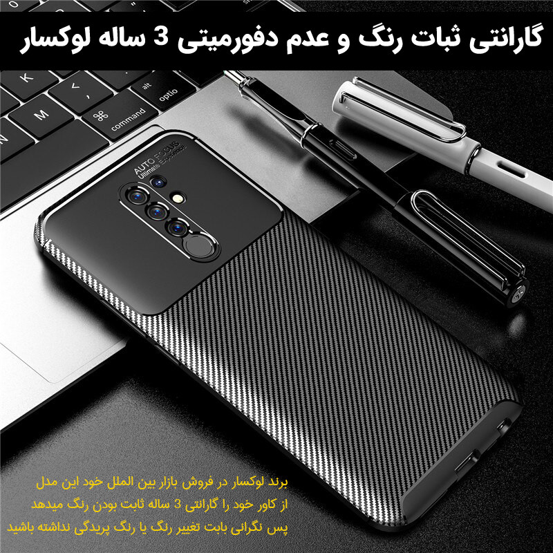 کاور لوکسار مدل Carbon Fiber مناسب برای گوشی موبایل شیائومی Redmi 9 / 9 Prime / Poco M2