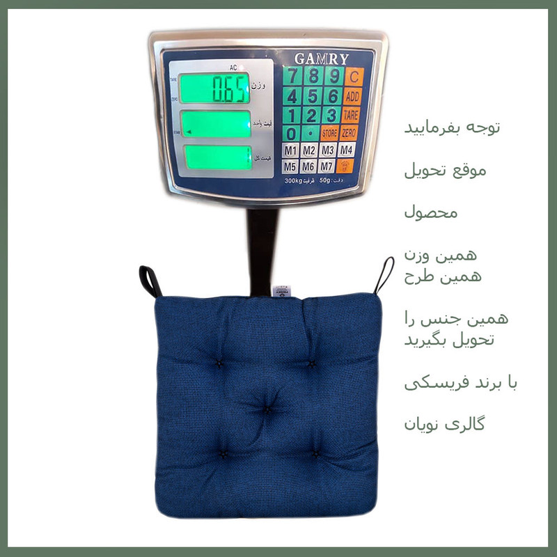 تشک صندلی فیریسکی مدل NU-1289