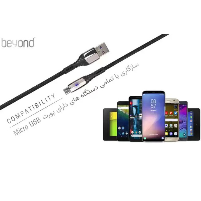 کابل تبدیل USB به MicroUSB بیاند مدل BA-535 طول 1متر