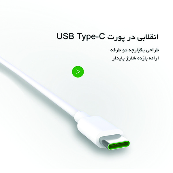 کابل تبدیل USB به USB-C مدل Fast Charge 5A طول 1 متر