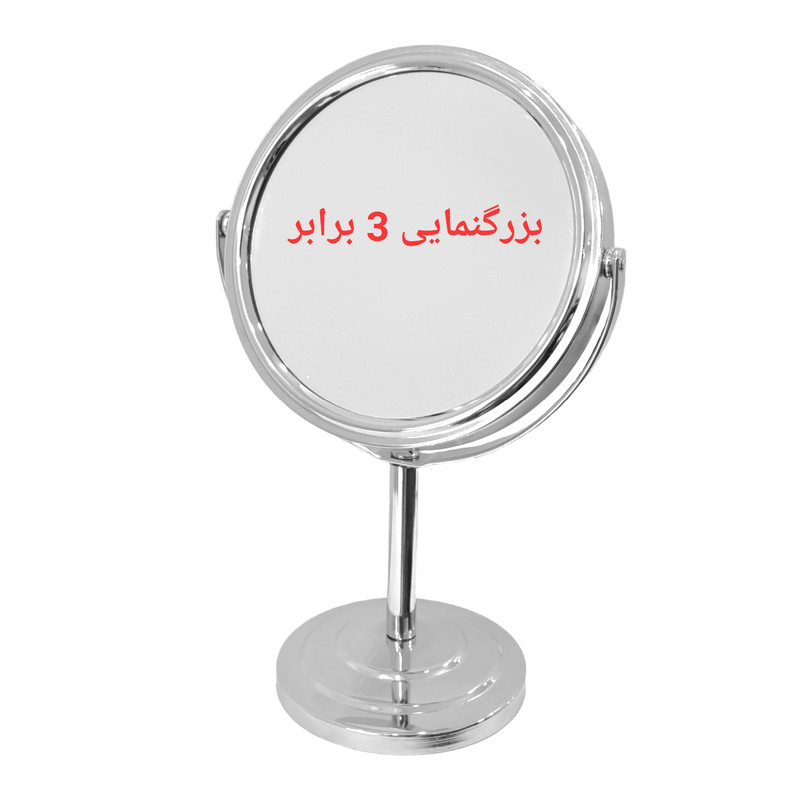 آینه رومیزی مدل استیل پایه دار کد circle_2