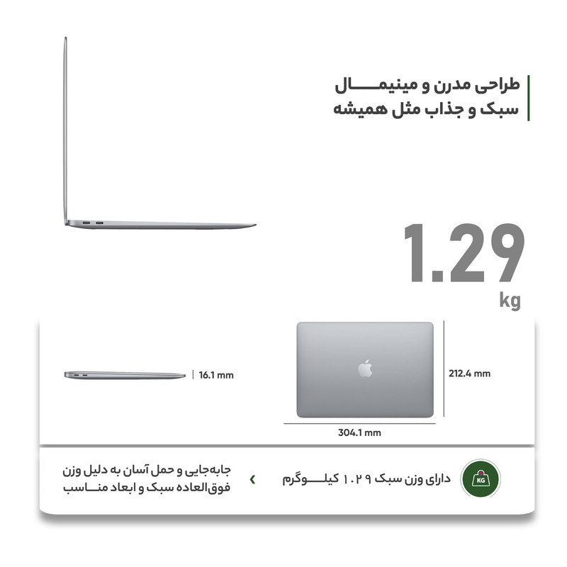 لپ تاپ 13.3 اینچی اپل مدل MacBook Air MGN63 2020 