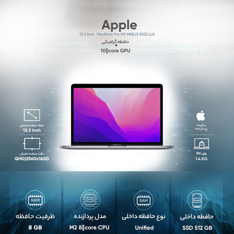 لپ تاپ 13.3 اینچی اپل مدل MacBook Pro M2 MNEJ3 2022 LLA