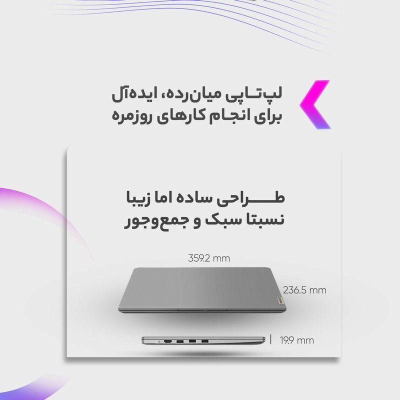 لپ تاپ 15.6 اینچی لنوو مدل IdeaPad 3 15ITL6-i7 1165G7 8GB 1SSD MX450