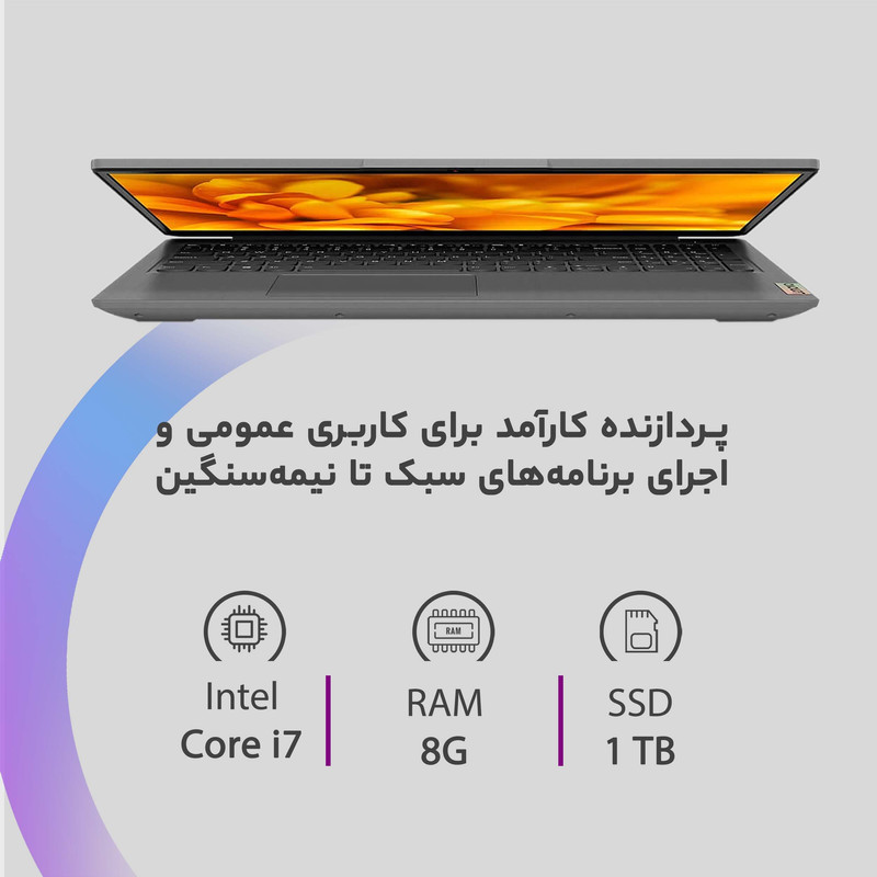 لپ تاپ 15.6 اینچی لنوو مدل IdeaPad 3 15ITL6-i7 1165G7 8GB 1SSD MX450