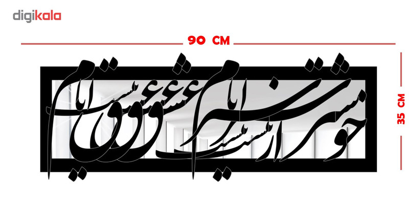 تابلو آینه سالی وان مدل ایام عشق