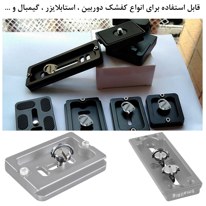 تبدیل پایه پلوز مدل Ball Mount