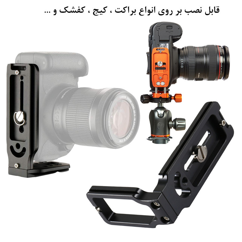 تبدیل پایه پلوز مدل Ball Mount