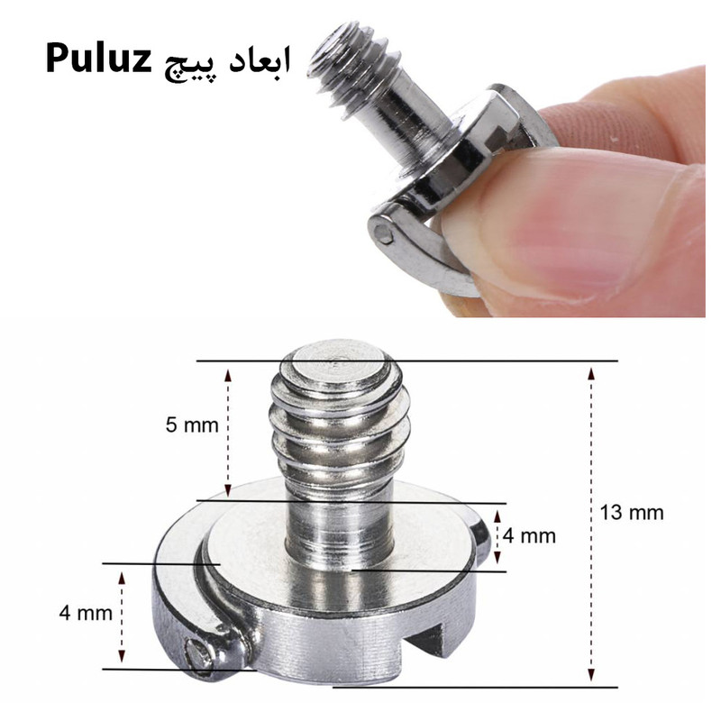 تبدیل پایه پلوز مدل Ball Mount