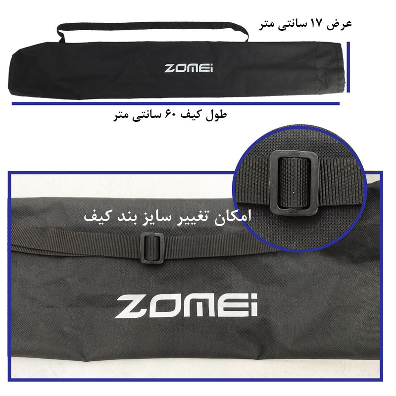 کیف سه پایه زومی مدل M2