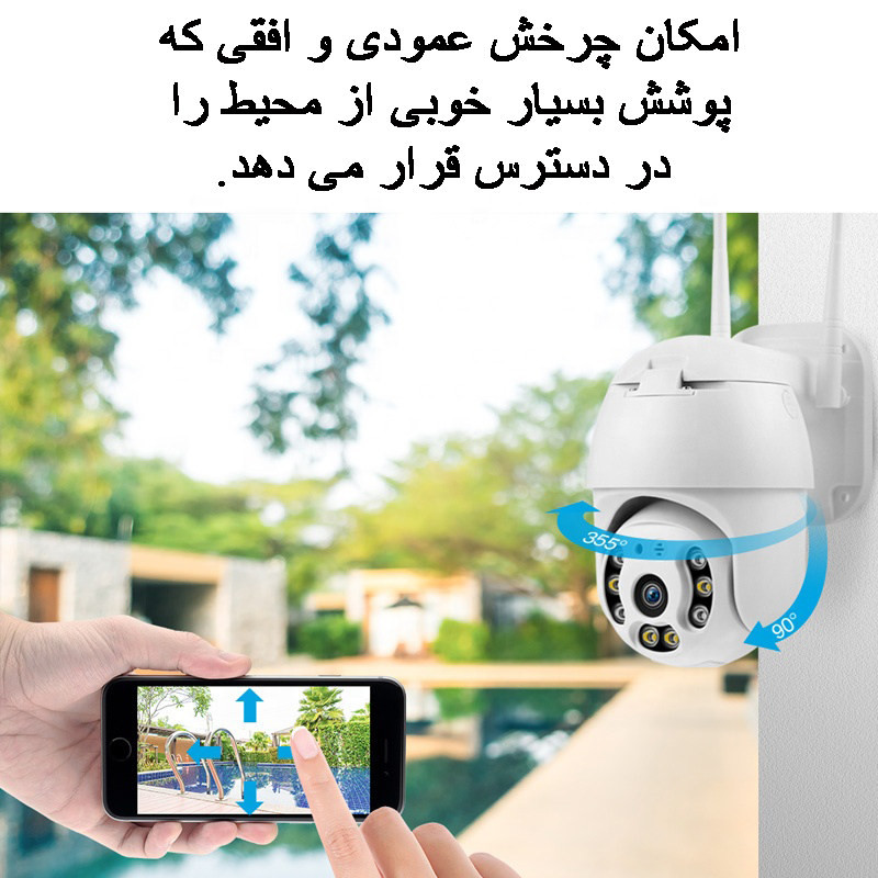 دوربین مداربسته تحت شبکه مدل V380 C6S-HD (5MP)
