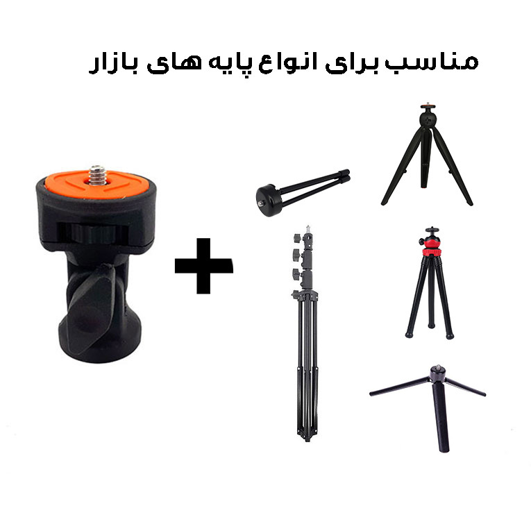 سر سه پایه مدل BAL-UNI