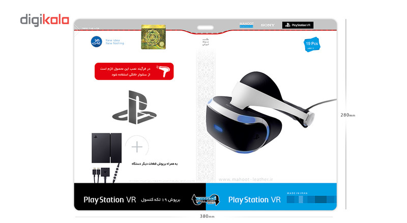 برچسب رنگ Silver-matte ماهوت مناسب برای عینک واقعیت مجازی PlayStation VR