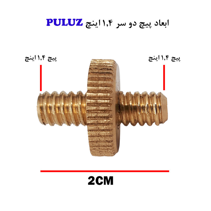 تبدیل پایه پلوز مدل Double Head