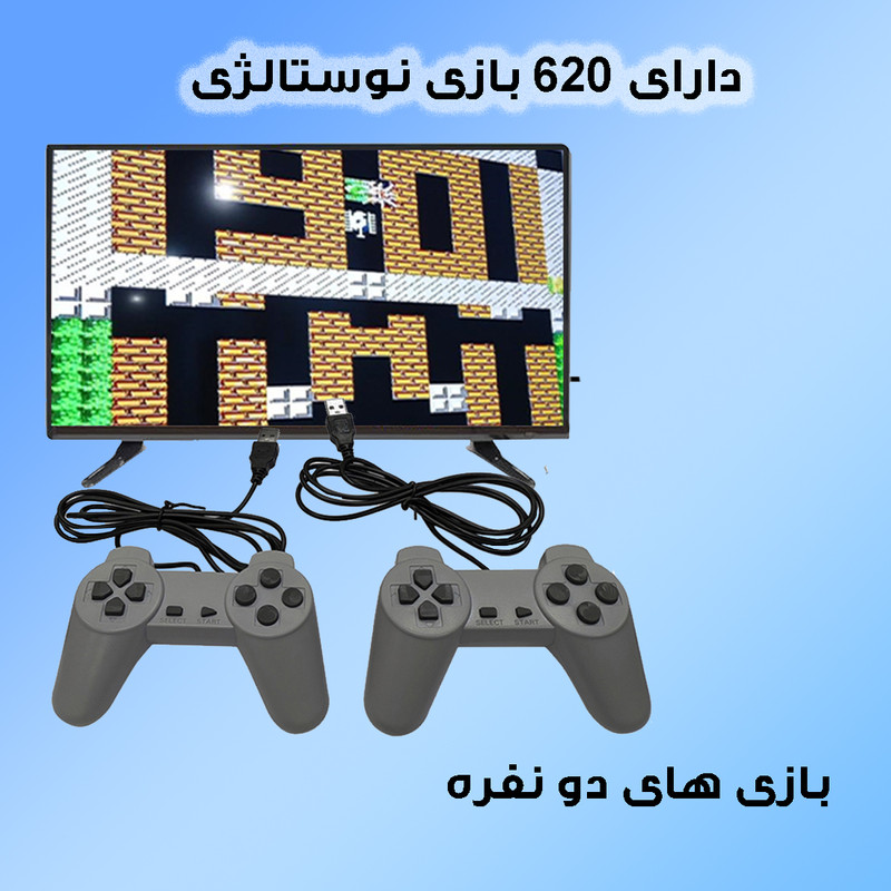 کنسول بازی مدل SUPERMINI-620