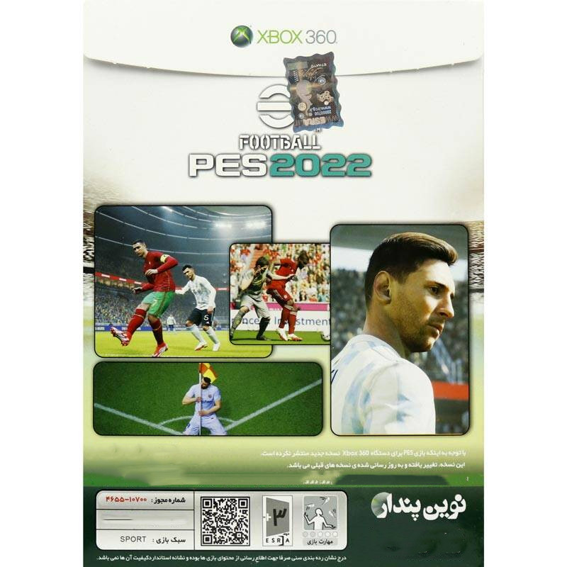 بازی PES 2022 با گزارش عادل فردوسی پور مخصوص XBOX 360 مخصوص نوین پندار