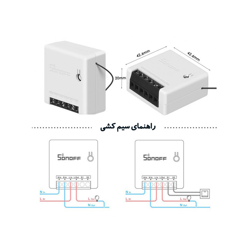 رله سوئیچ هوشمند سونوف مدل DIY_MINI