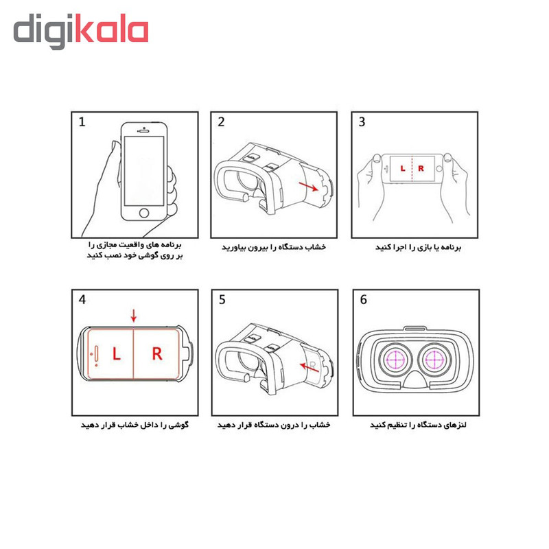عینک واقعیت مجازی مدل 568