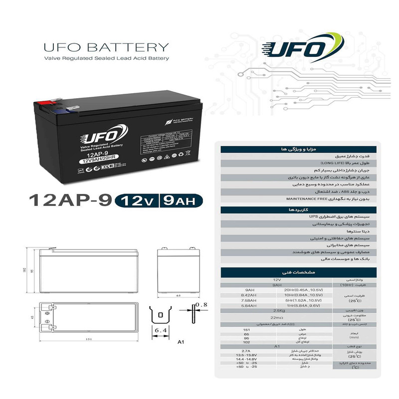 باتری یو پی اس 12 ولت 9 آمپر ساعت یوفو مدل 12AP-9