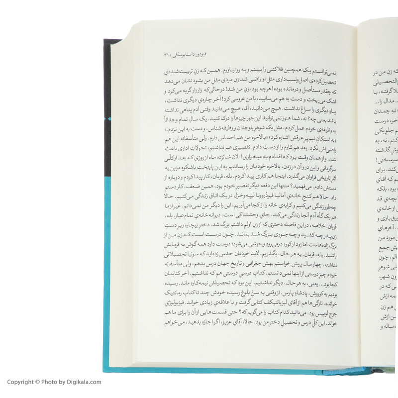 کتاب جنایت و مکافات اثر فئودور داستایفسکی نشر نگاه